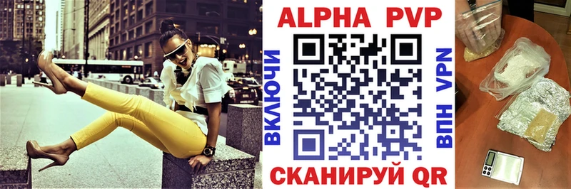 Купить где  Заинск  Альфа ПВП VHQ 