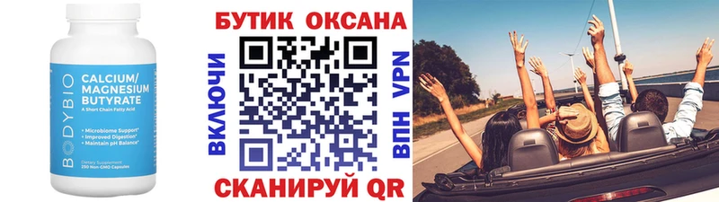 БУТИРАТ 1.4BDO  Купить  Заинск 