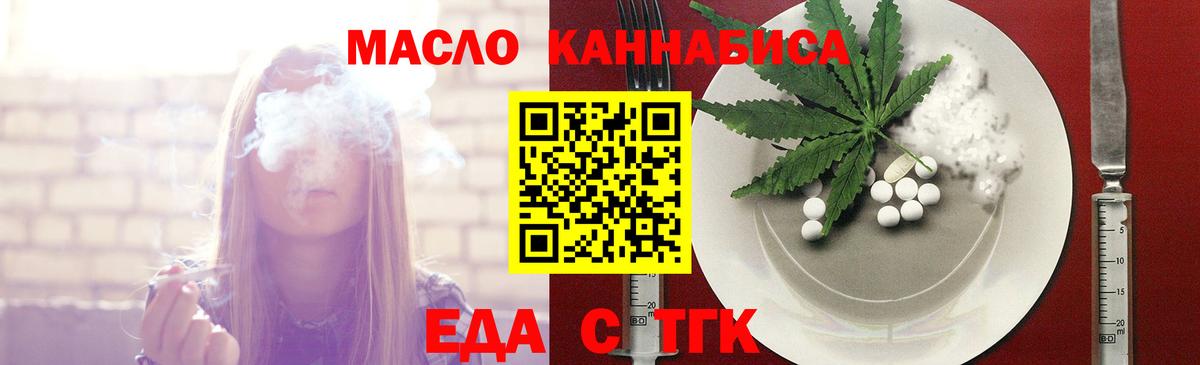 Заинск  Печенье с ТГК марихуана  Вход с VPN 