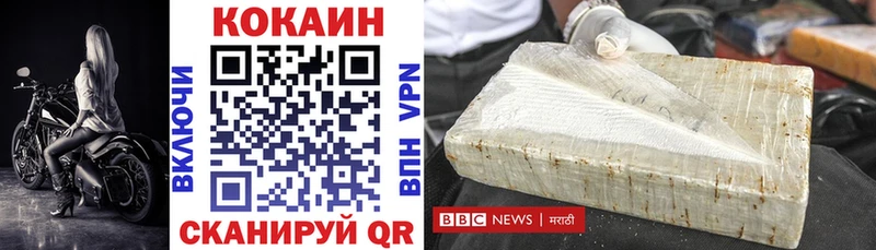 Кокаин FishScale  Купить  Заинск 