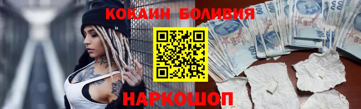 Заинск  КОКАИН Fish Scale  Вход с VPN  КОКАИН 99% 