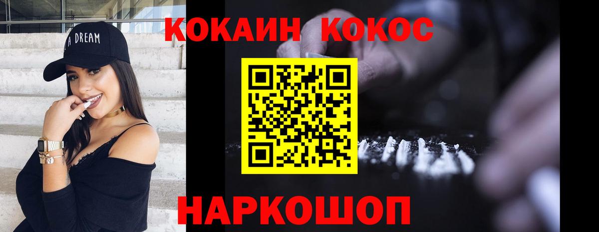 Cocaine Перу Заинск