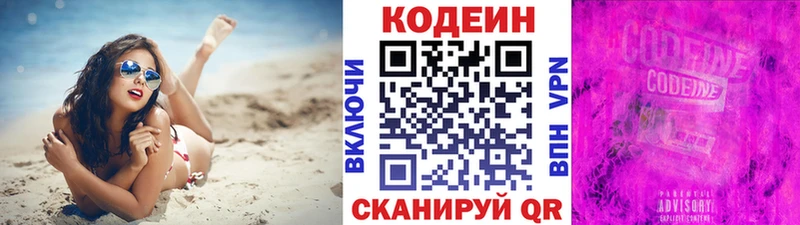 Купить где  Заинск  Codein Purple Drank 