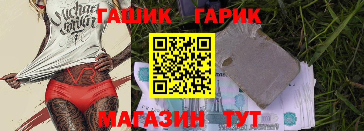 ГАШИШ  Вход с VPN  Заинск  цена наркотик  ГАШ убойный 