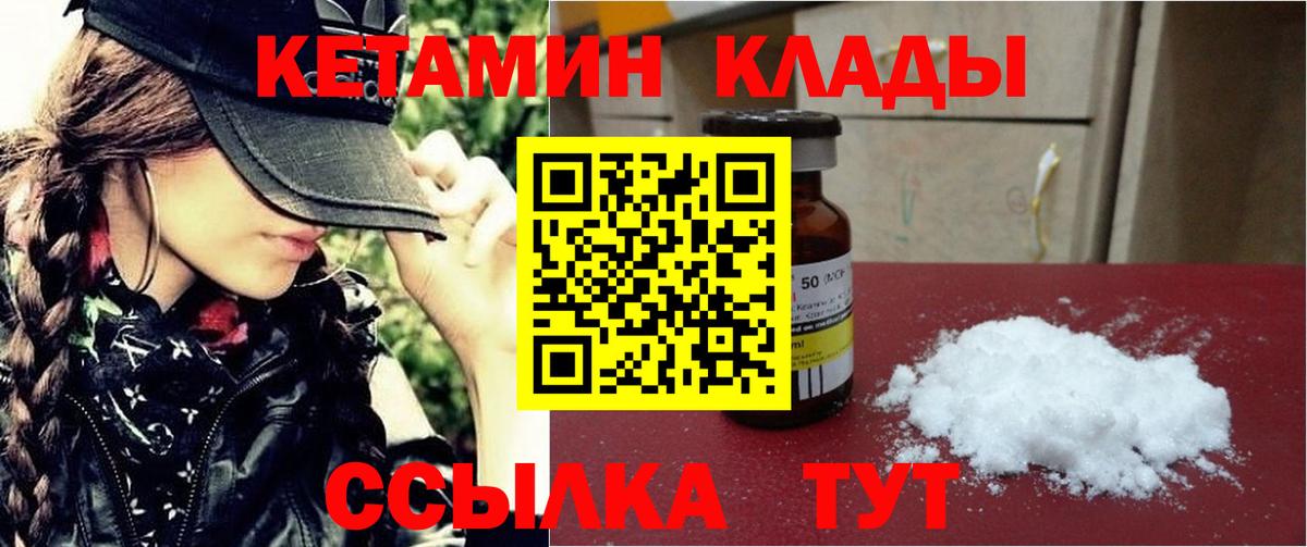 Заинск  Кетамин ketamine  Вход с VPN  Кетамин ketamine 