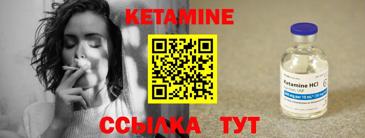 Кетамин ketamine Заинск