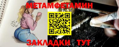 метамфетамин Владивосток