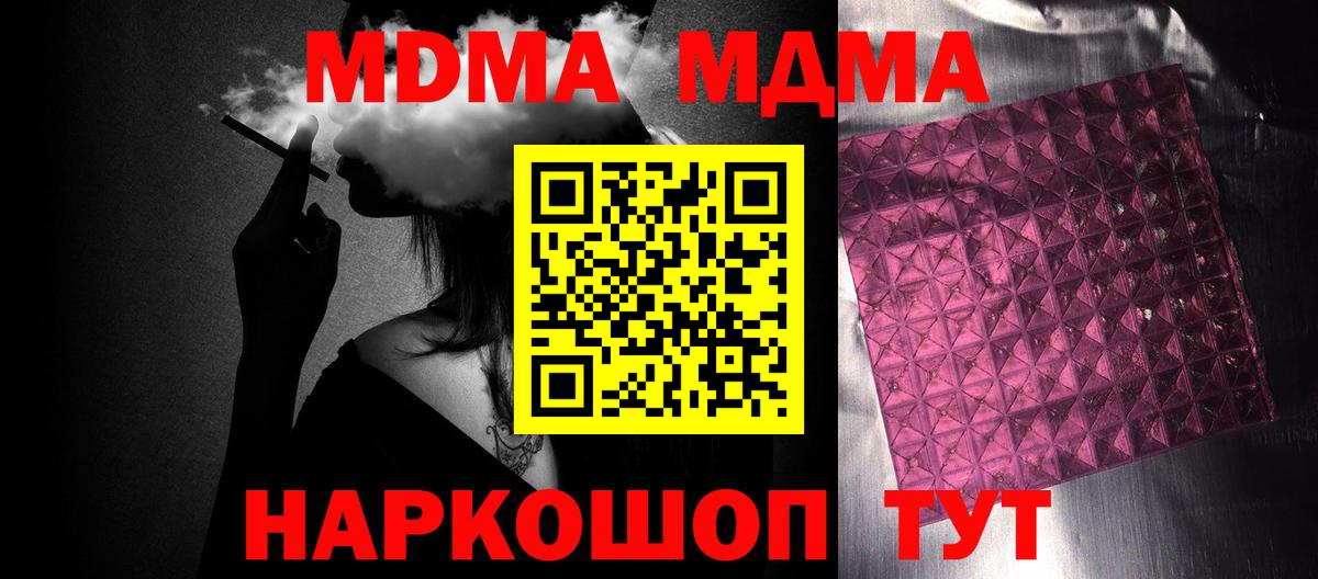 Заинск  МДМА crystal  Вход с VPN  МДМА crystal 