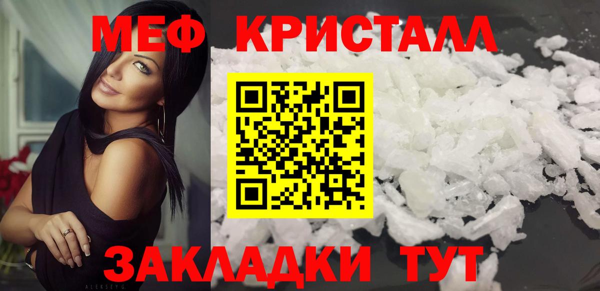 Мефедрон mephedrone  Меф  Заинск  Вход с VPN 