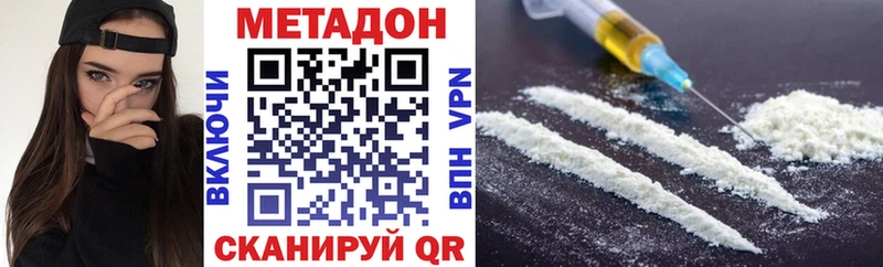 МЕТАДОН кристалл  Купить где  Заинск 
