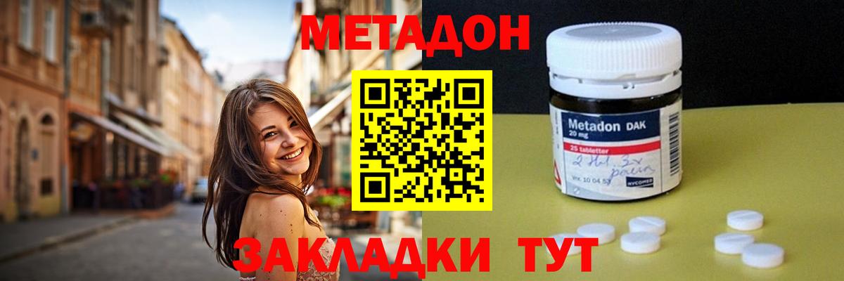 Заинск  МЕТАДОН белоснежный  Вход с VPN  Метадон белоснежный 