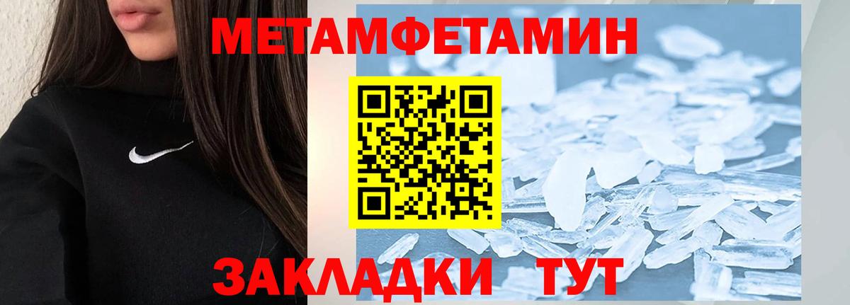 Метамфетамин пудра Заинск