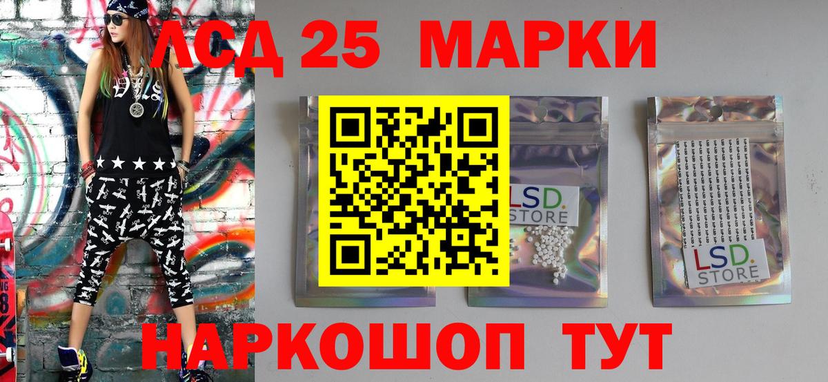 Заинск  Марки NBOMe 1,8мг  Вход с VPN 