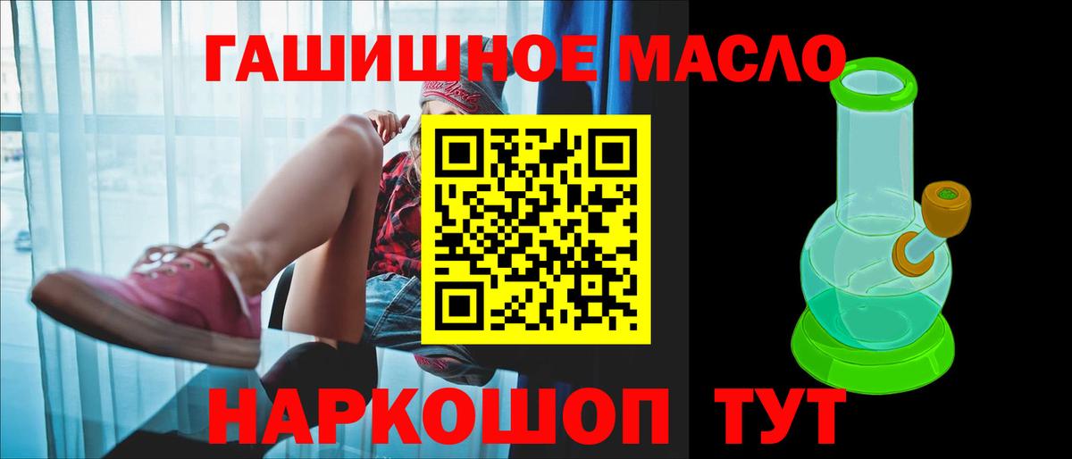 ОМГ ОМГ ТОР  Вход с VPN  Заинск  ТГК вейп с тгк  ТГК THC oil 
